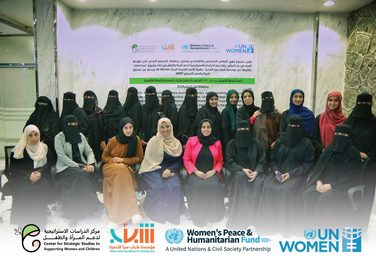 تعز: جلسة توعية قانونية استكمالًا لخدمات الصحة النفسية ضمن مشروع “نساء آمنات”