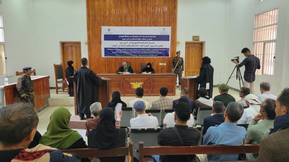 Conclusion of Mock_Trails Sessions as means to promote Justice and Accountability Mechanisms in Yemen. 