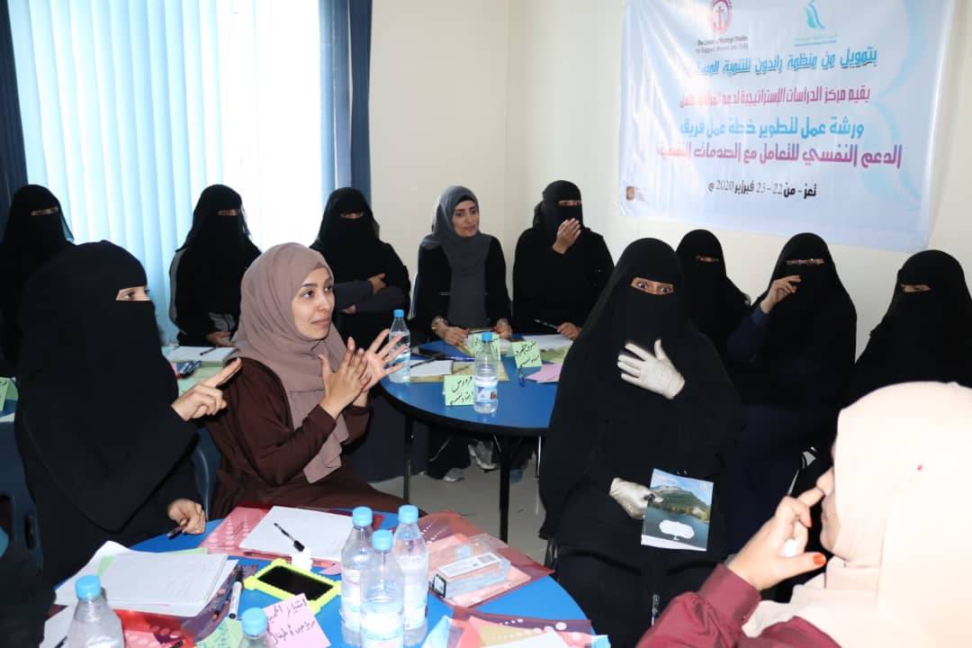 ورشة عمل فريق الدعم النفسي 22-23 فبراير 2020