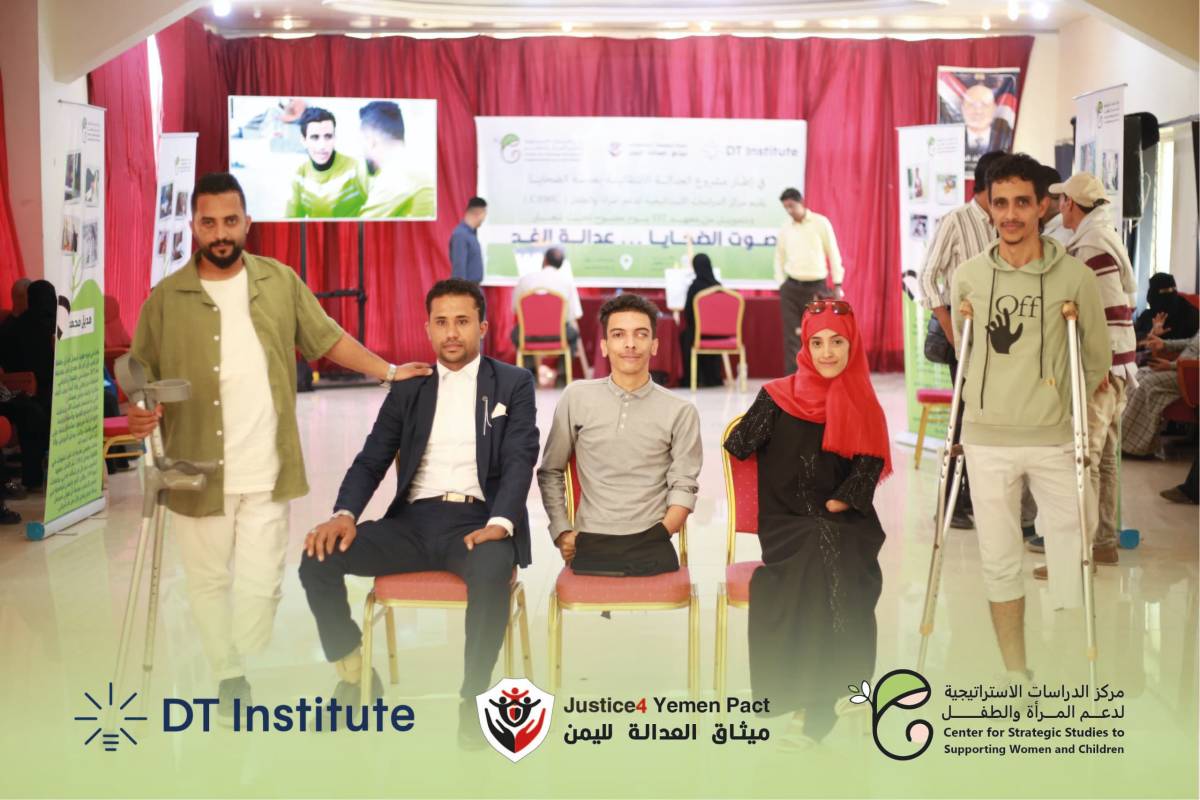 العدالة تبدأ عندما نصغي.